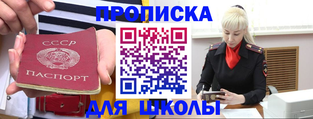 прописка регистрация в Богородске