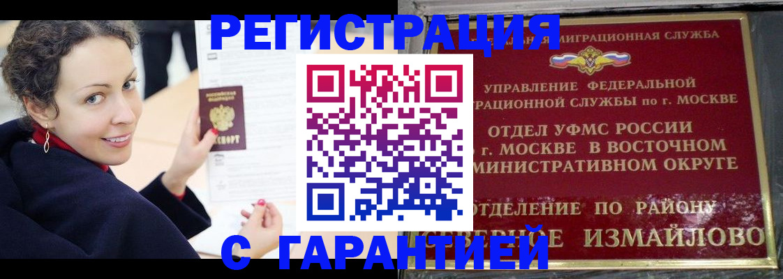 временная регистрация госуслуги в Богородске